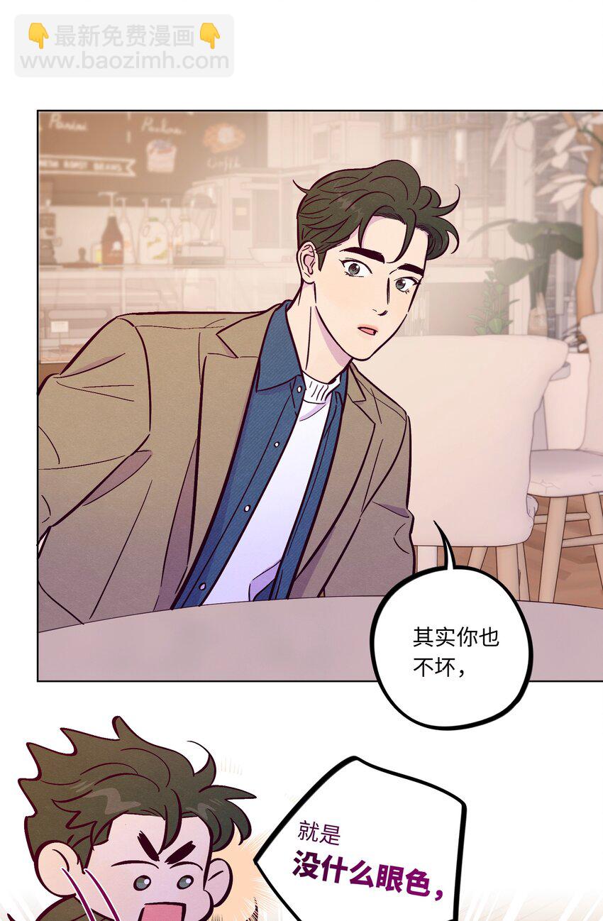 套住狐狸醫生 - 第102話 詐一詐（開獎名單更正）(1/2) - 1