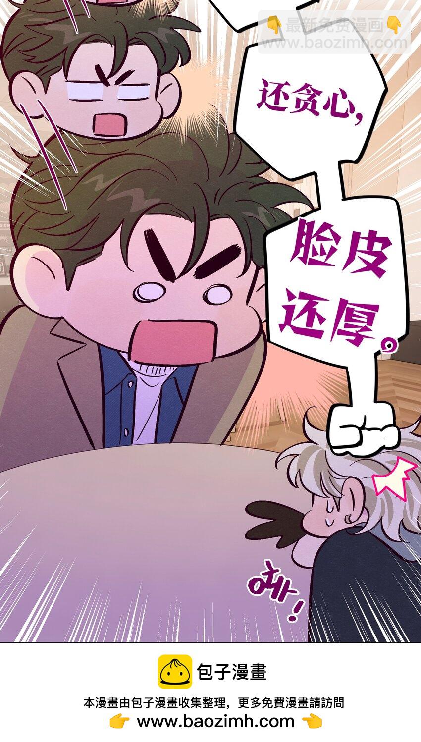 套住狐狸醫生 - 第102話 詐一詐（開獎名單更正）(1/2) - 2