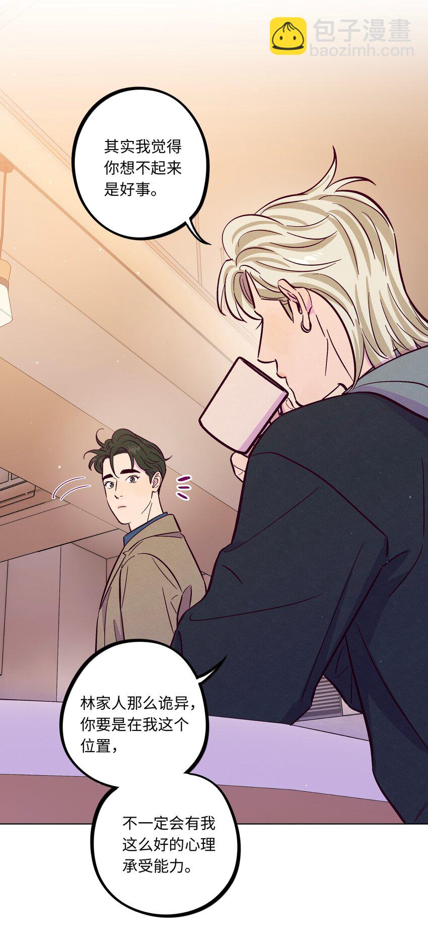 套住狐狸醫生 - 第102話 詐一詐（開獎名單更正）(2/2) - 2