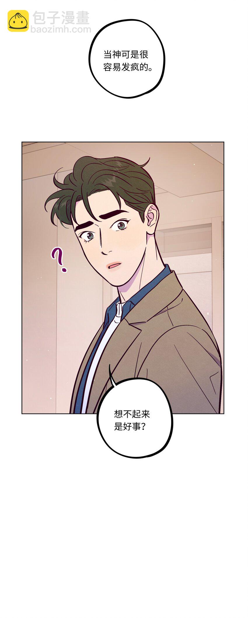 套住狐狸醫生 - 第102話 詐一詐（開獎名單更正）(2/2) - 1