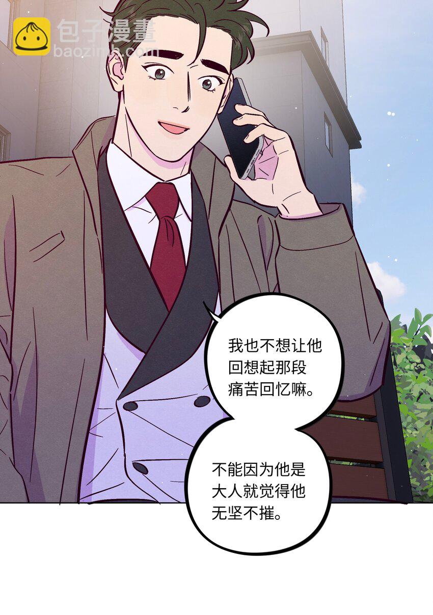 套住狐狸醫生 - 第102話 詐一詐（開獎名單更正）(1/2) - 1