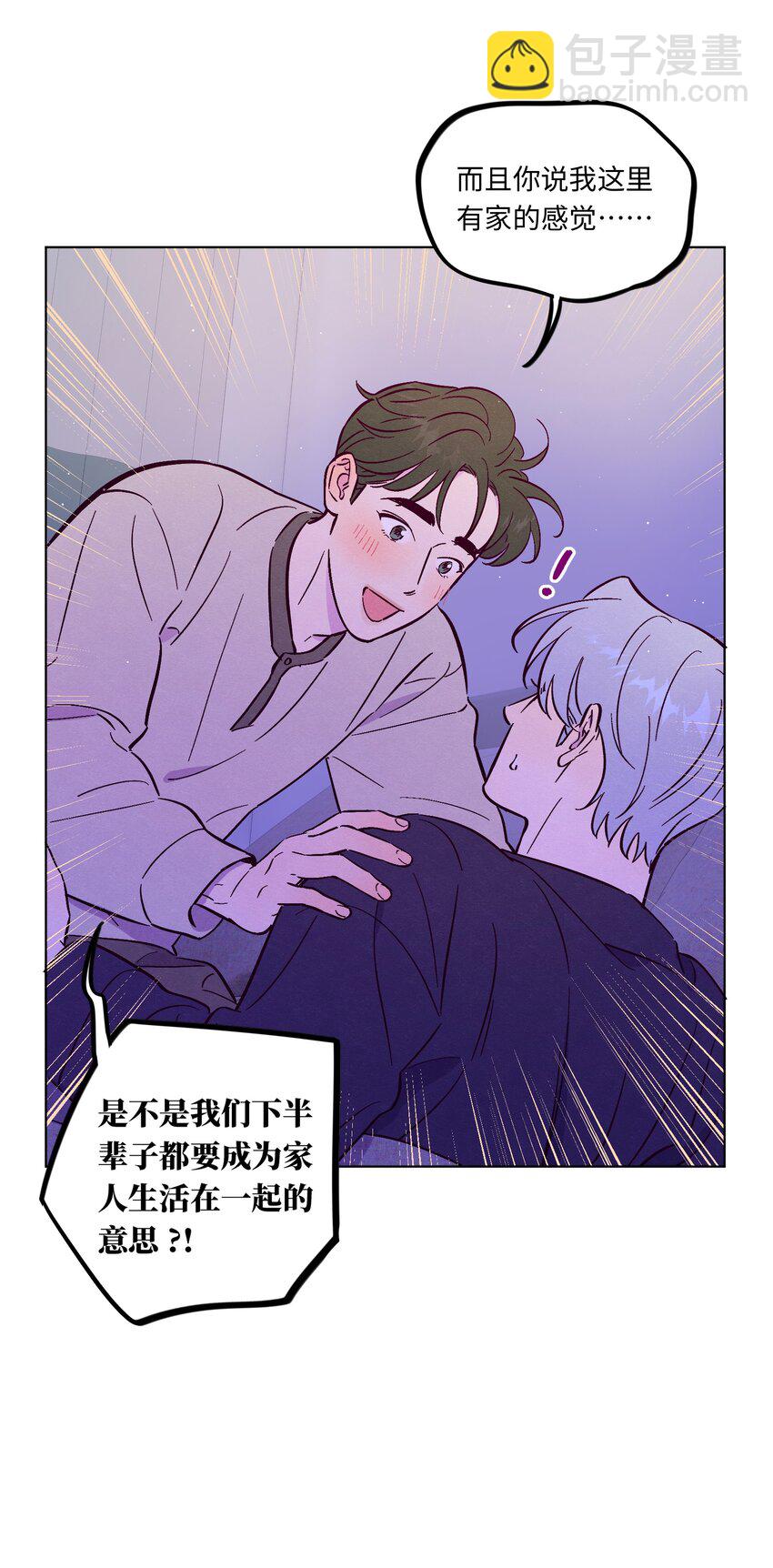 套住狐狸醫生 - 第104話 家庭聚餐 - 6