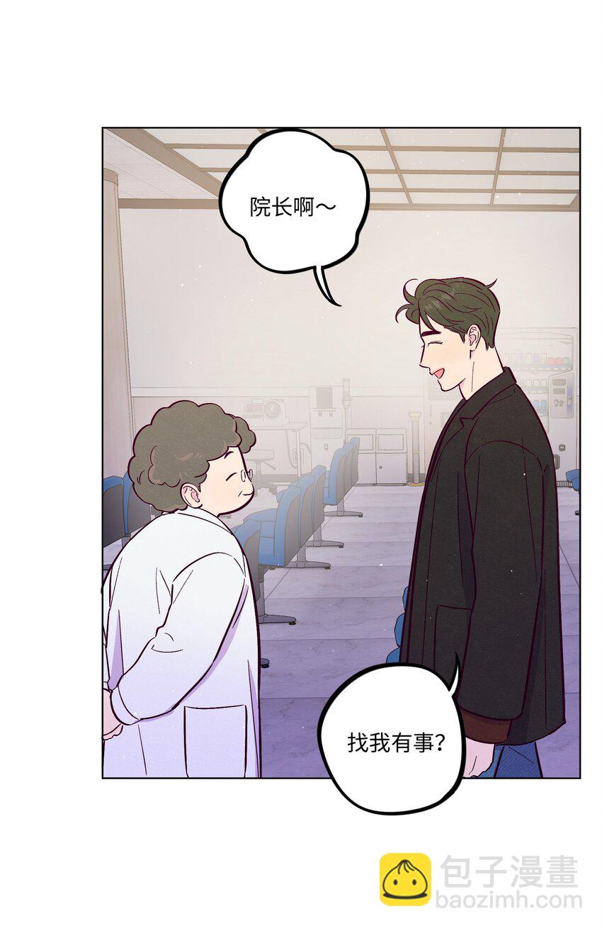 套住狐狸醫生 - 第104話 家庭聚餐 - 3