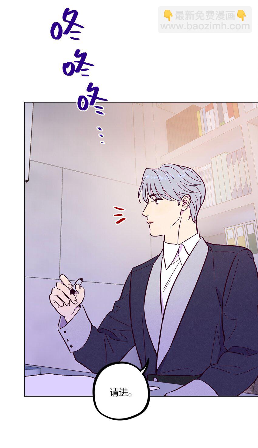 套住狐狸醫生 - 第104話 家庭聚餐 - 6