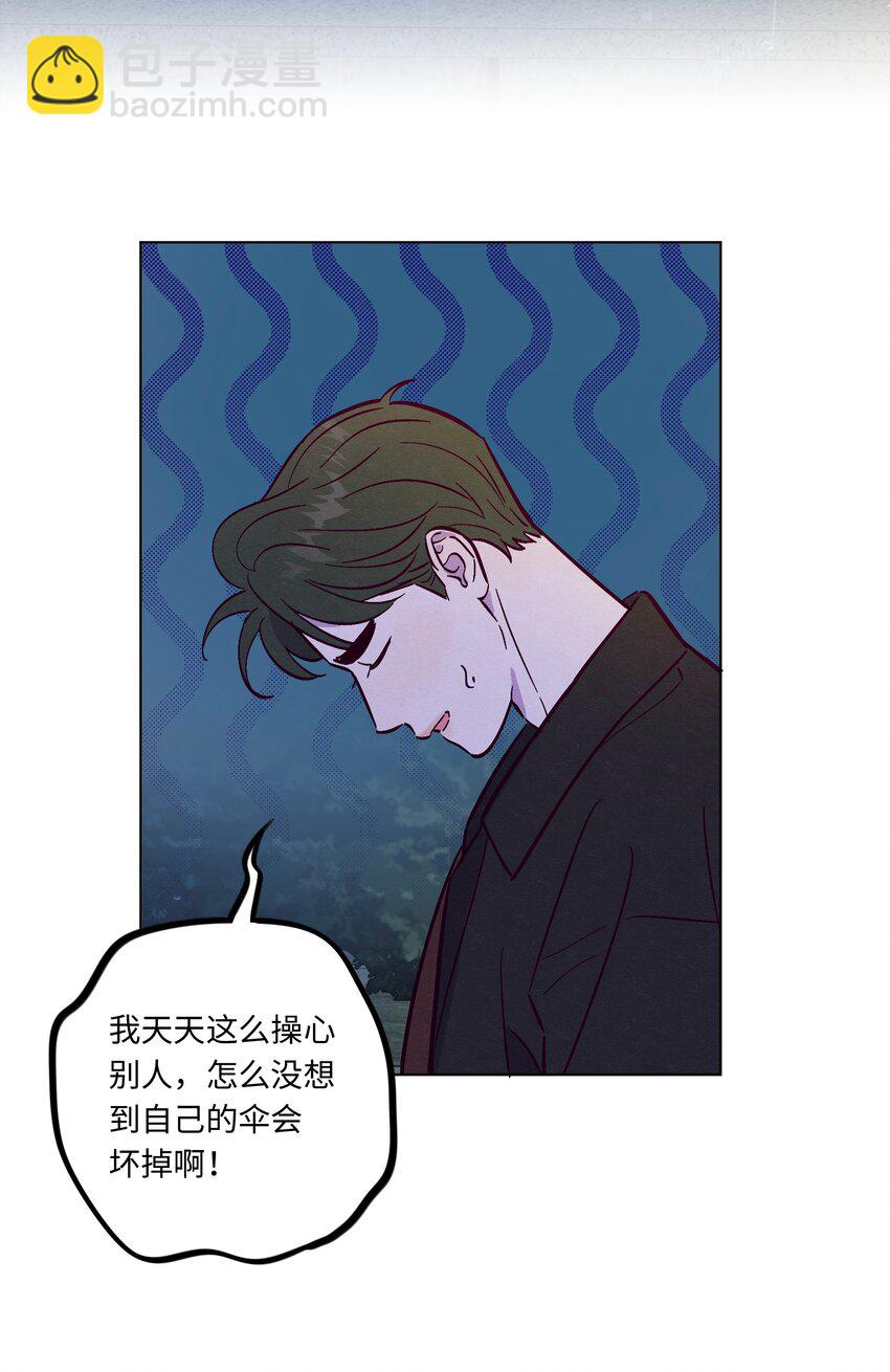 套住狐狸醫生 - 第106話 求婚 - 7