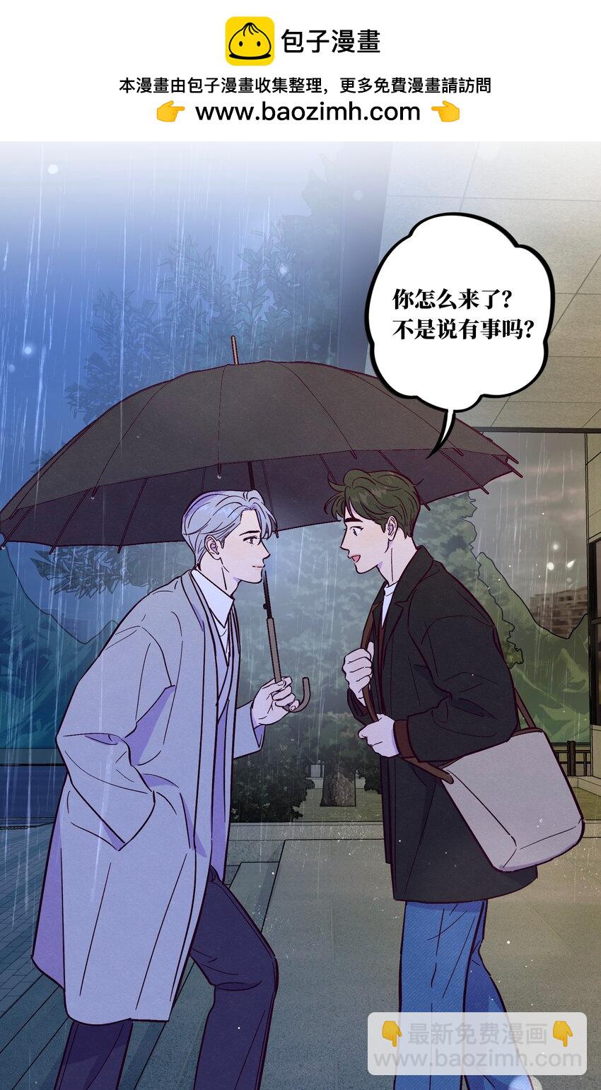 套住狐狸醫生 - 第106話 求婚 - 2