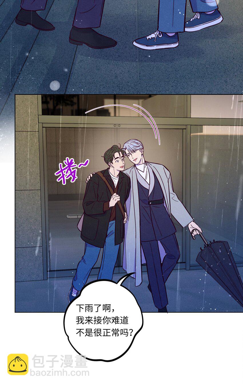 套住狐狸醫生 - 第106話 求婚 - 3