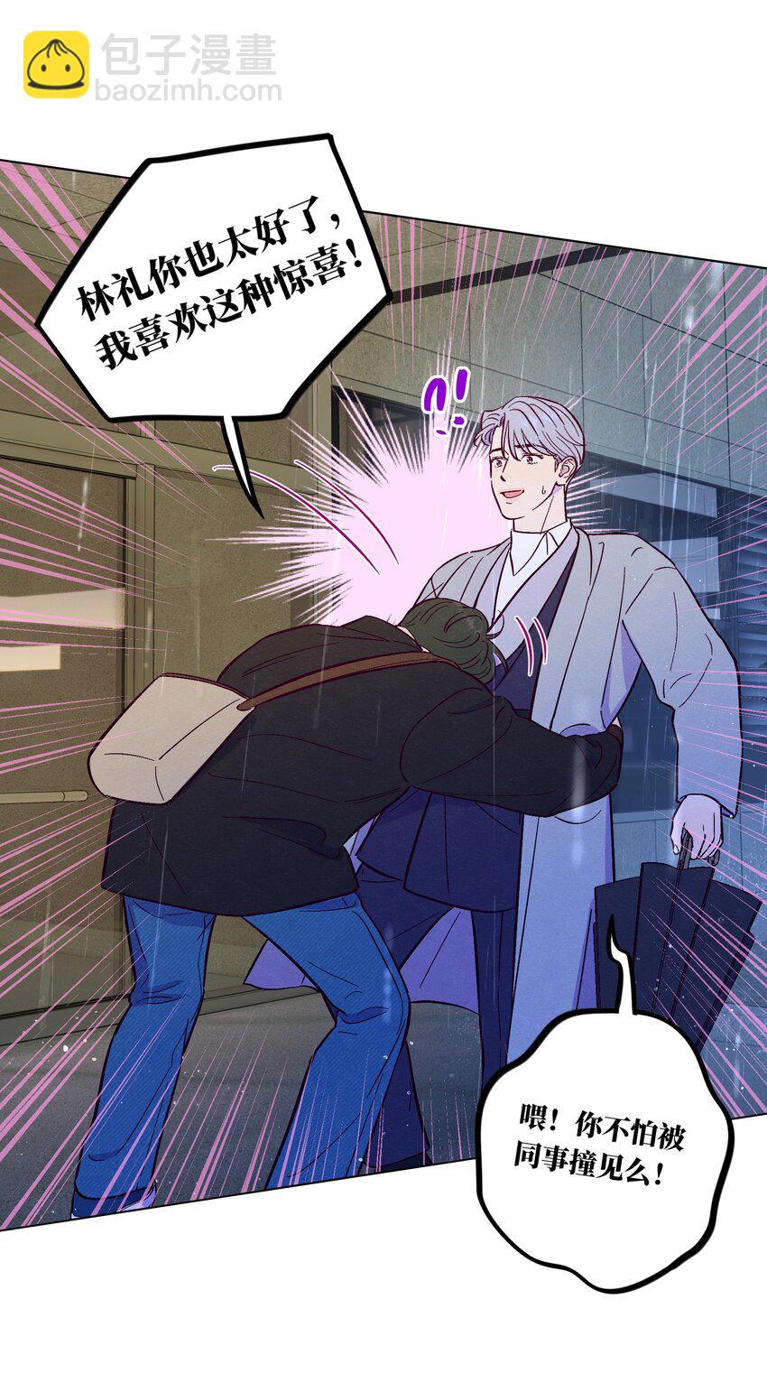 套住狐狸醫生 - 第106話 求婚 - 5