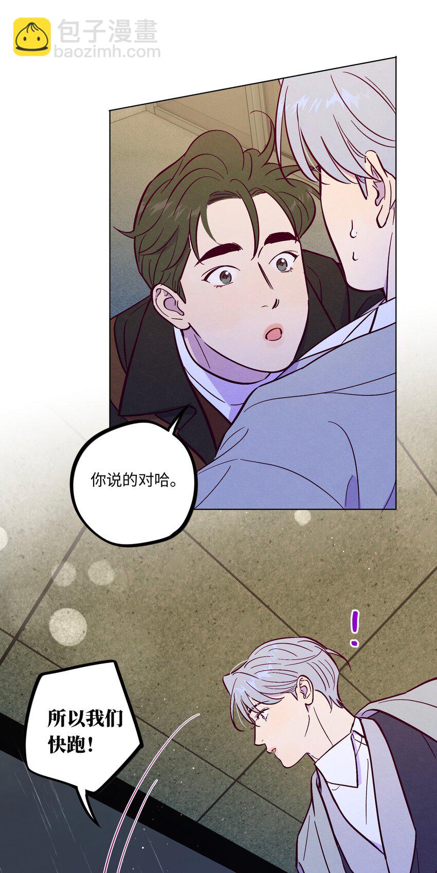 套住狐狸醫生 - 第106話 求婚 - 6