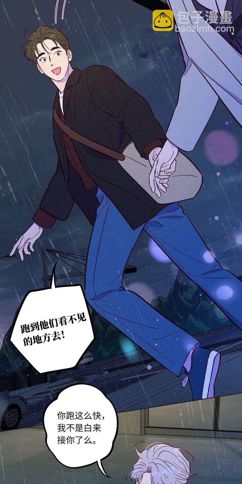 套住狐狸醫生 - 第106話 求婚 - 7