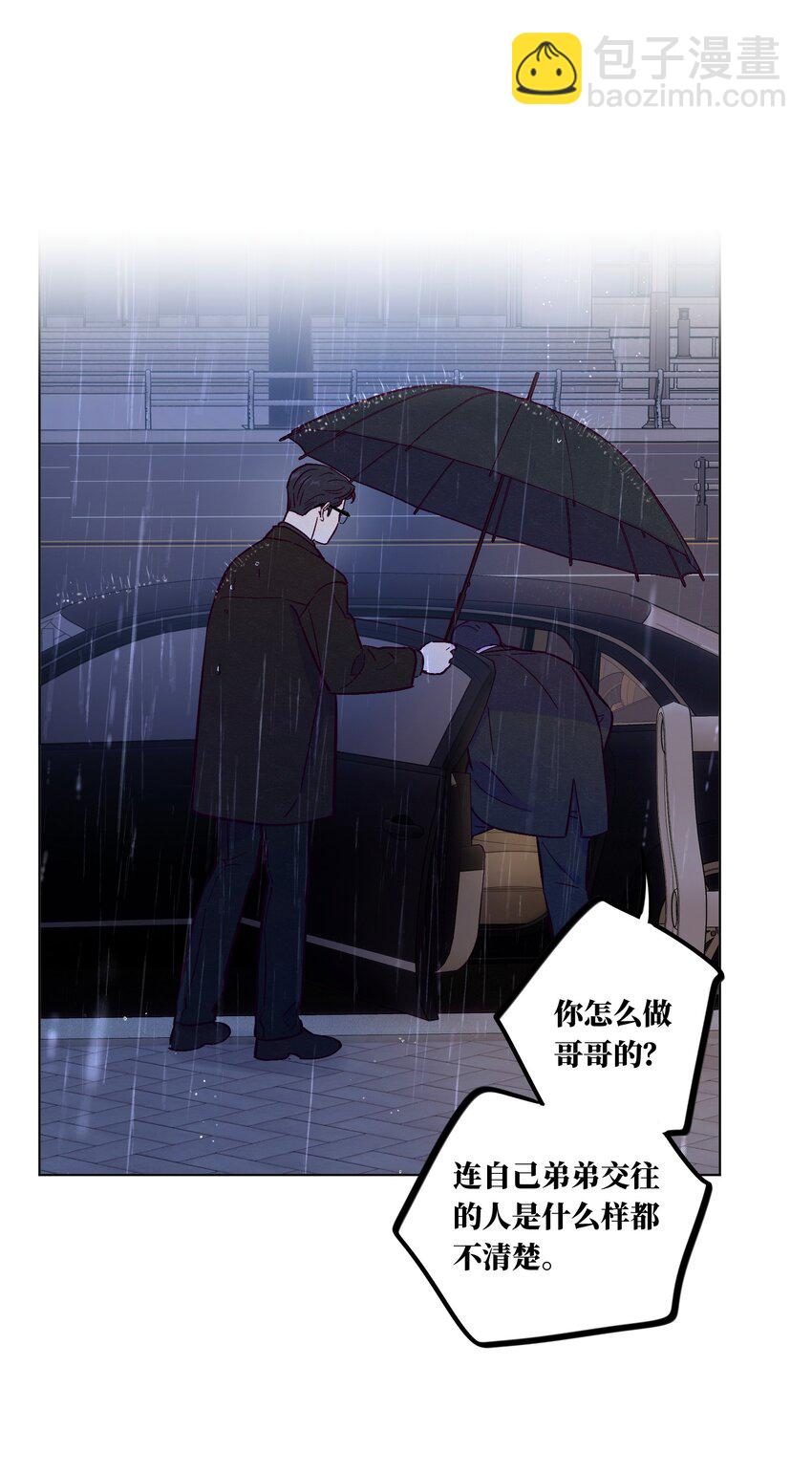 套住狐狸醫生 - 第106話 求婚 - 2