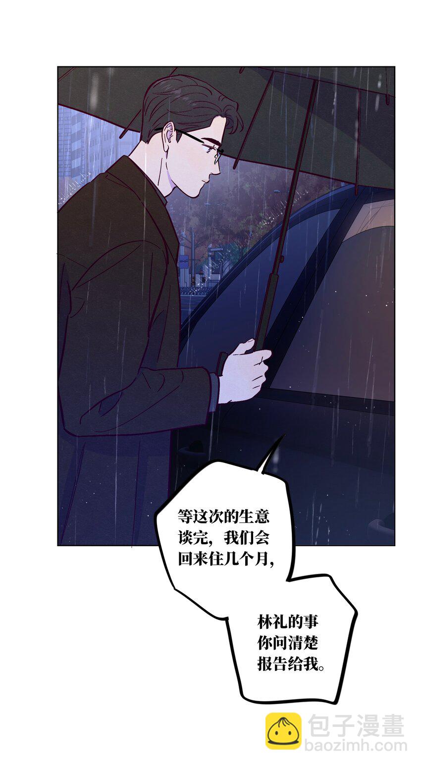 套住狐狸醫生 - 第106話 求婚 - 3