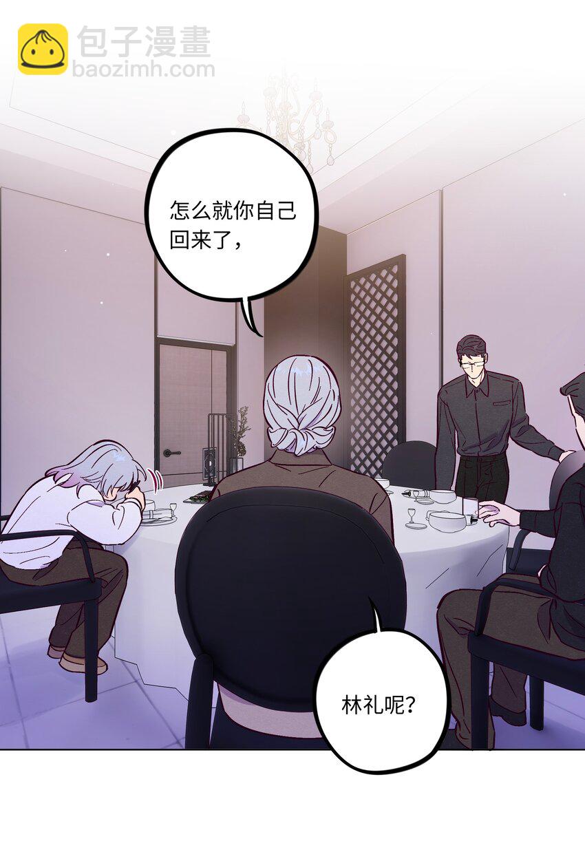 套住狐狸醫生 - 第106話 求婚 - 3