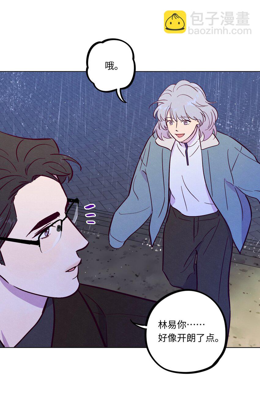 套住狐狸醫生 - 第106話 求婚 - 5