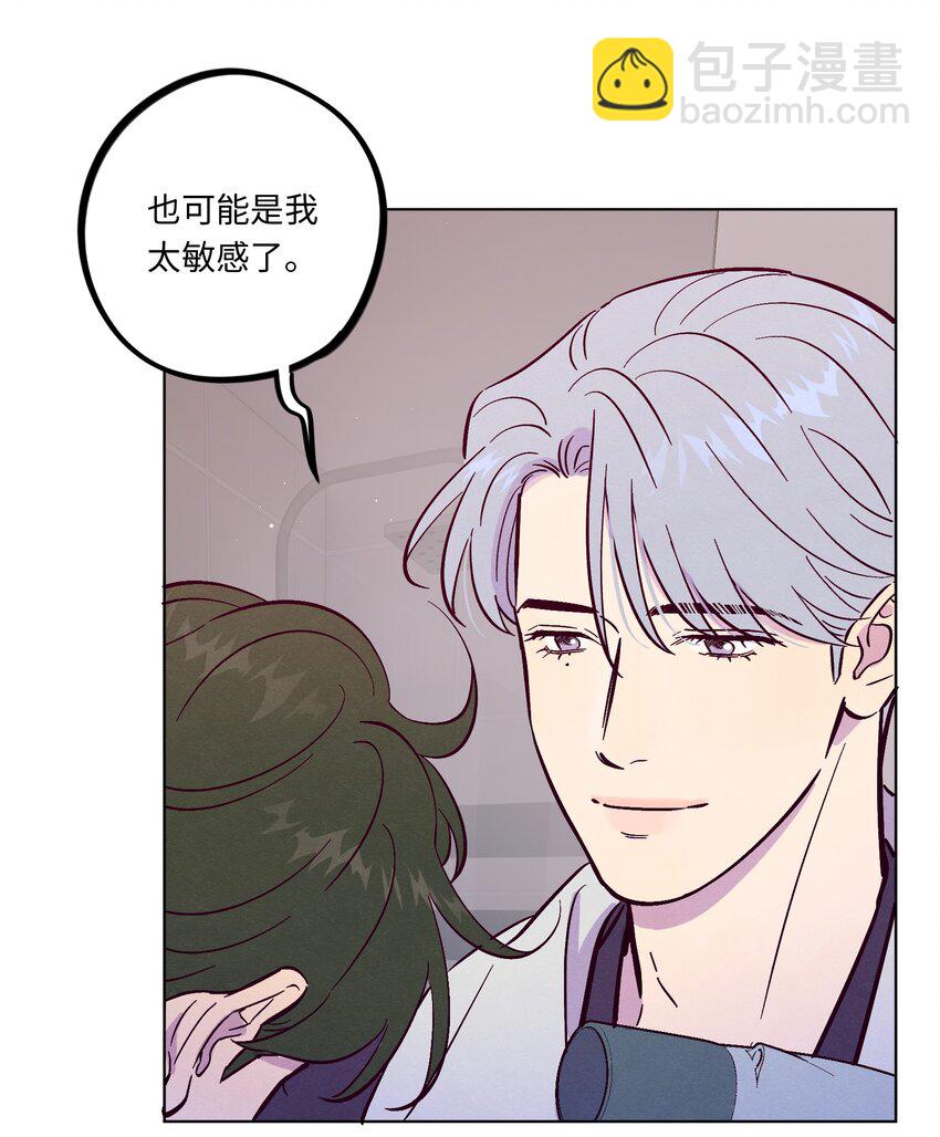 套住狐狸醫生 - 第106話 求婚 - 2