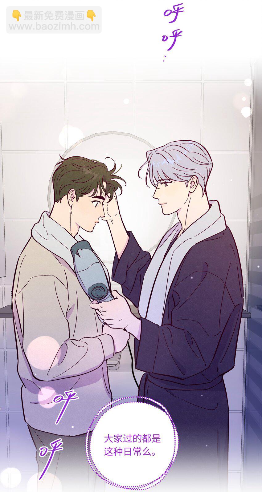 套住狐狸醫生 - 第106話 求婚 - 3