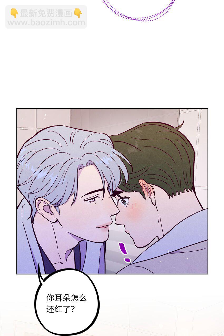 套住狐狸醫生 - 第106話 求婚 - 2