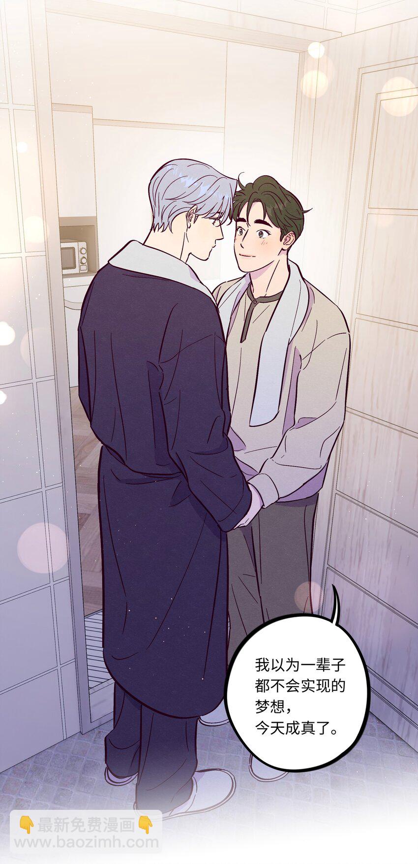 套住狐狸醫生 - 第106話 求婚 - 3