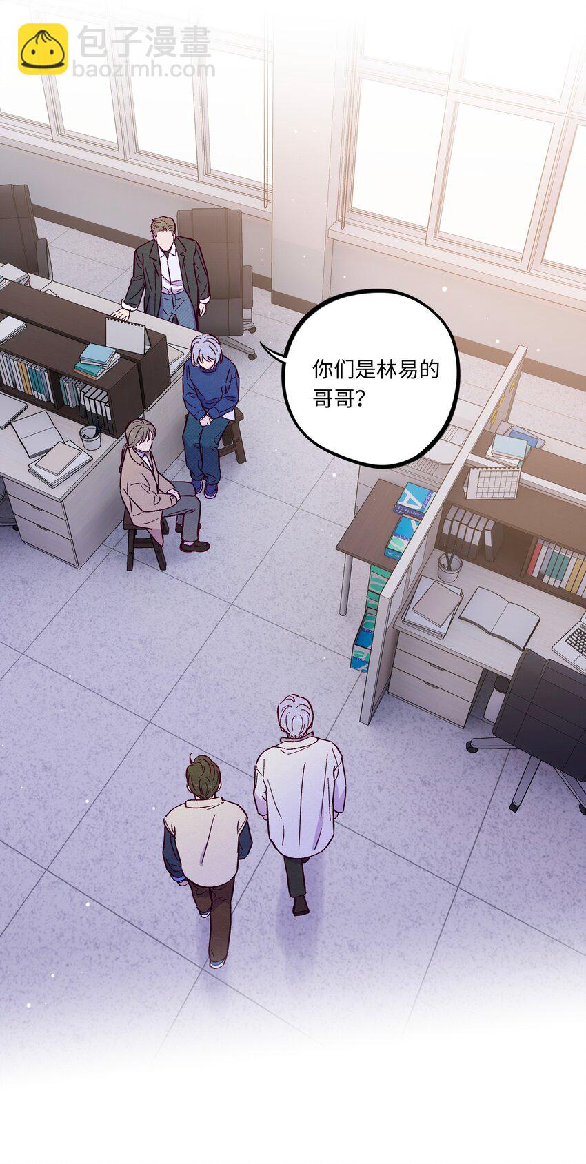 套住狐狸醫生 - 第108話 似曾相識(1/2) - 5