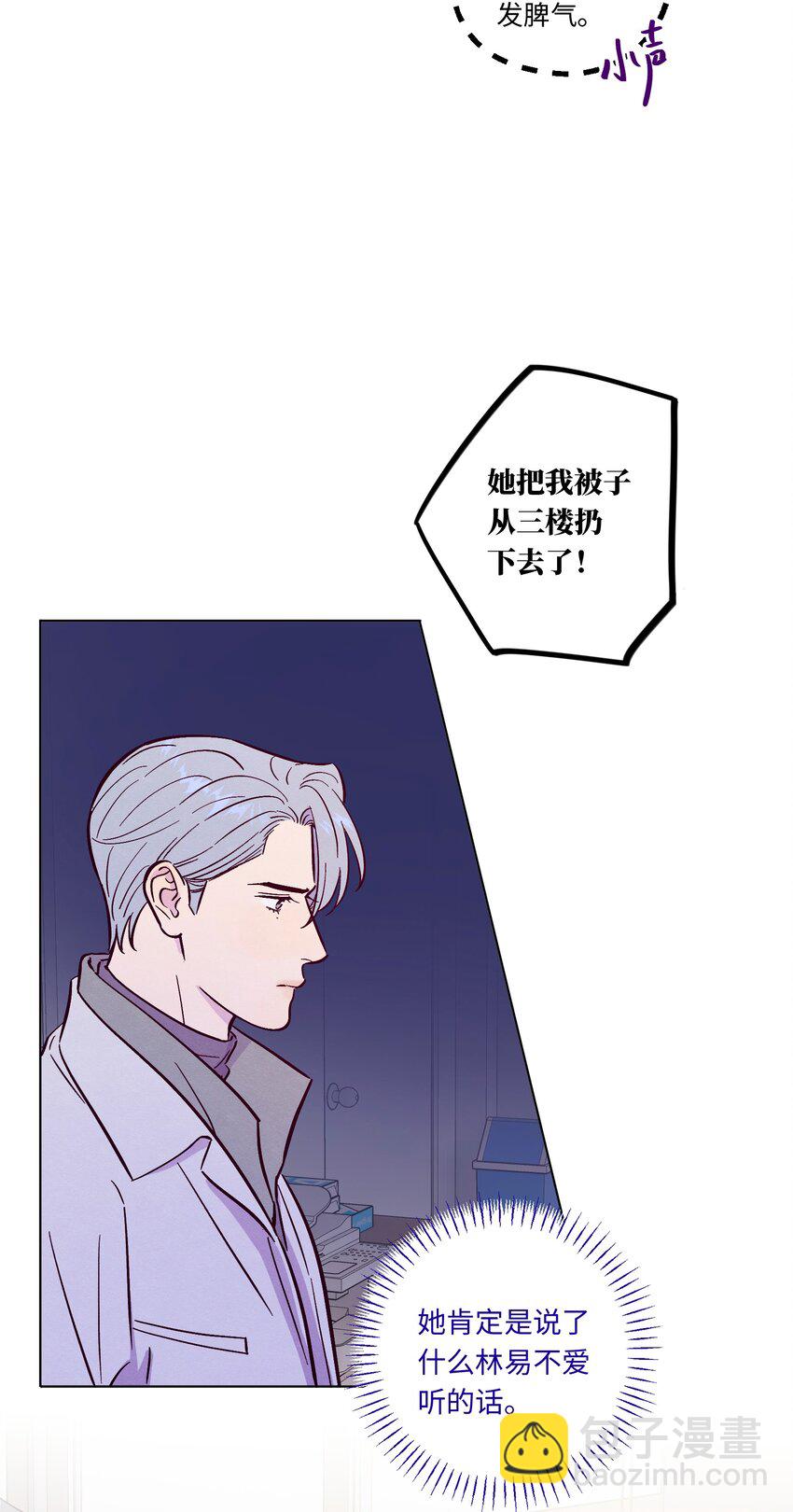 套住狐狸醫生 - 第108話 似曾相識(1/2) - 7