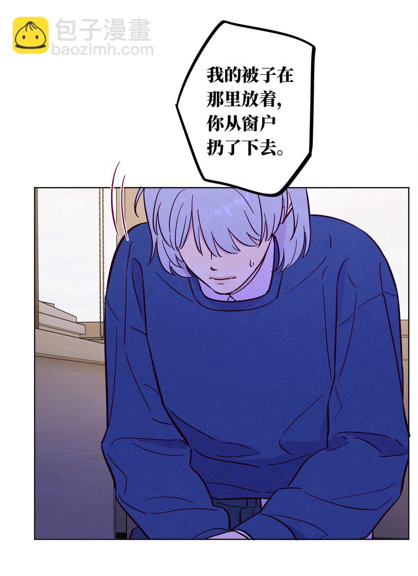 套住狐狸醫生 - 第108話 似曾相識(1/2) - 1