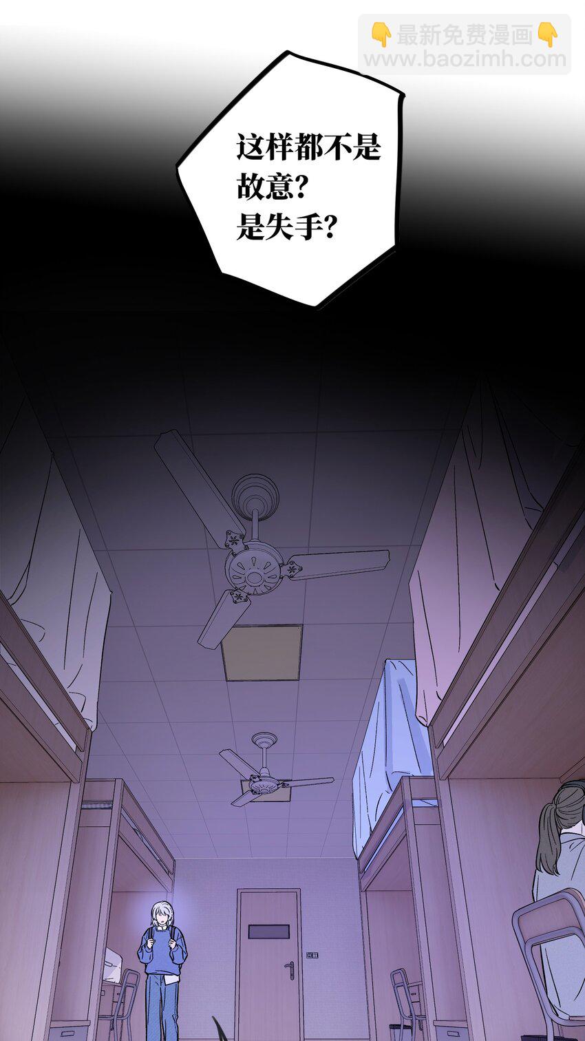 套住狐狸醫生 - 第108話 似曾相識(1/2) - 2