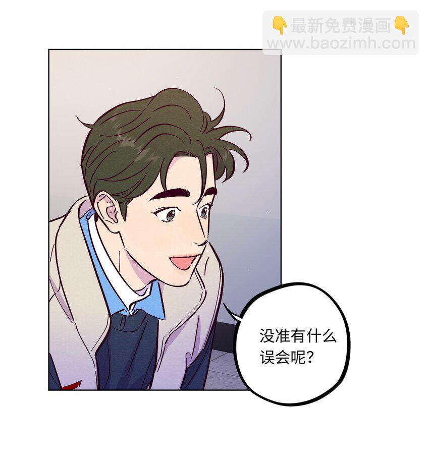 套住狐狸醫生 - 第108話 似曾相識(1/2) - 1