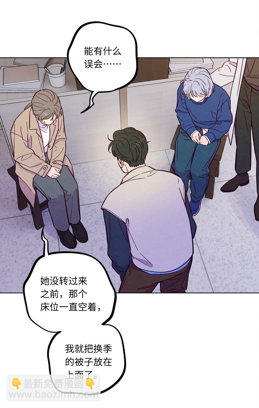 套住狐狸醫生 - 第108話 似曾相識(1/2) - 2