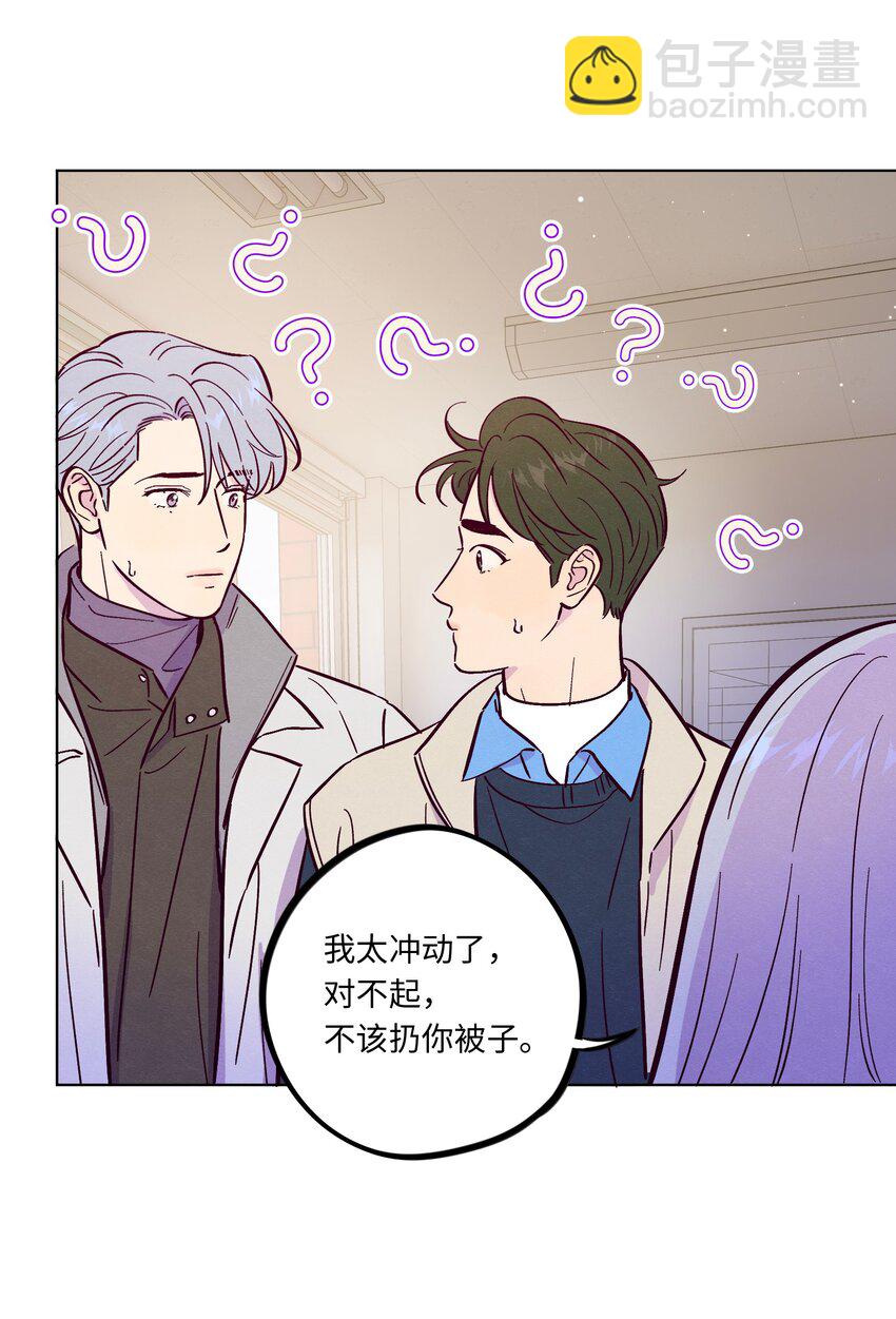 套住狐狸醫生 - 第108話 似曾相識(1/2) - 2