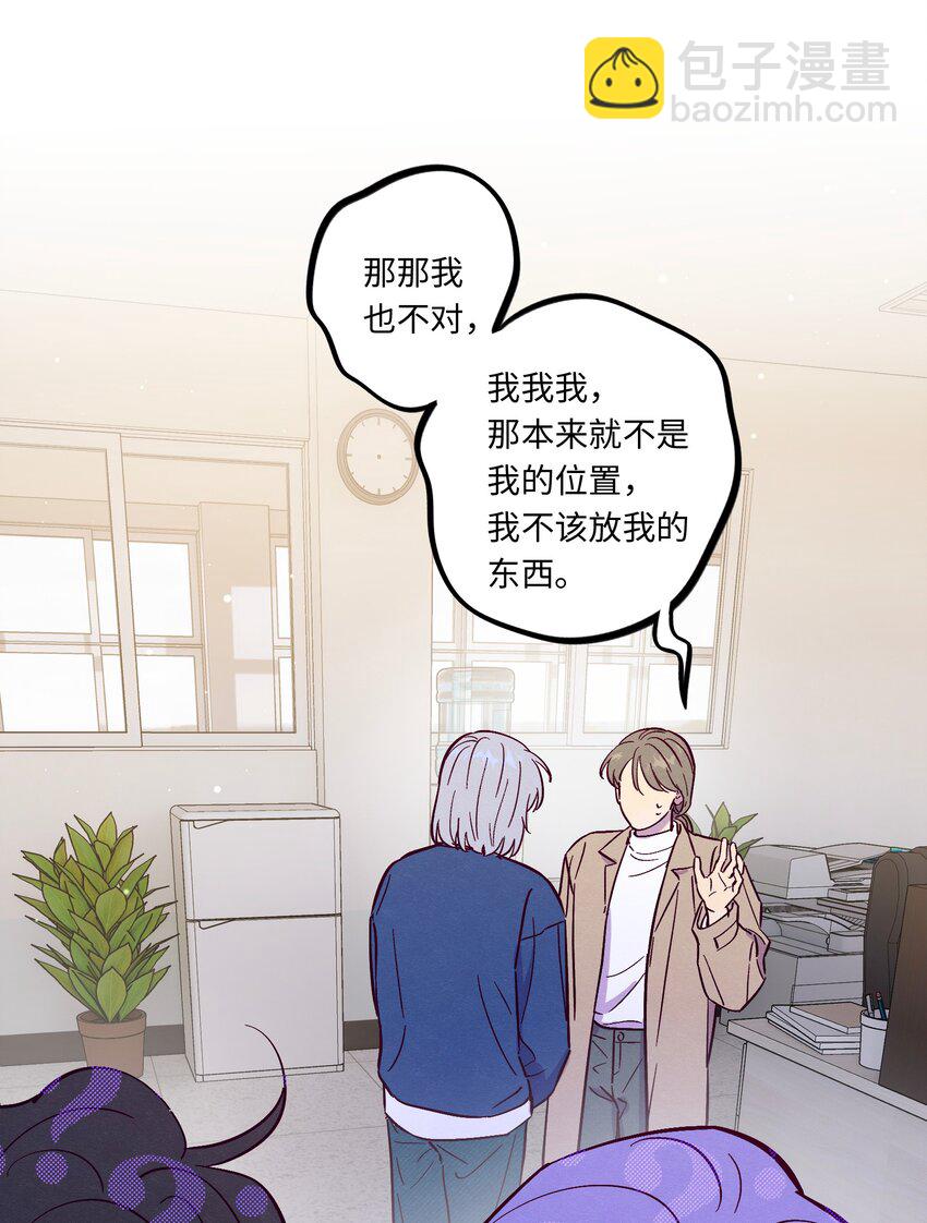 套住狐狸醫生 - 第108話 似曾相識(1/2) - 3