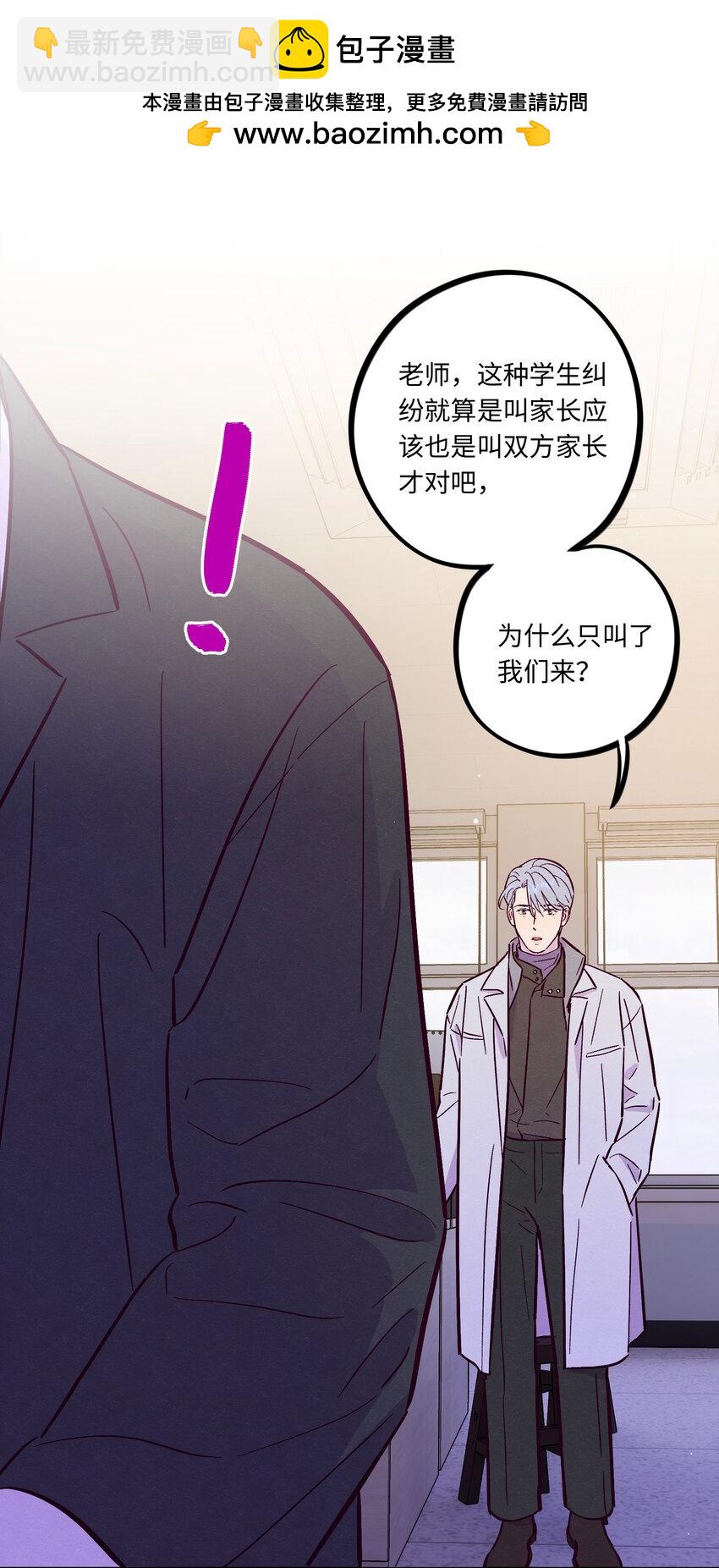 套住狐狸醫生 - 第108話 似曾相識(1/2) - 3