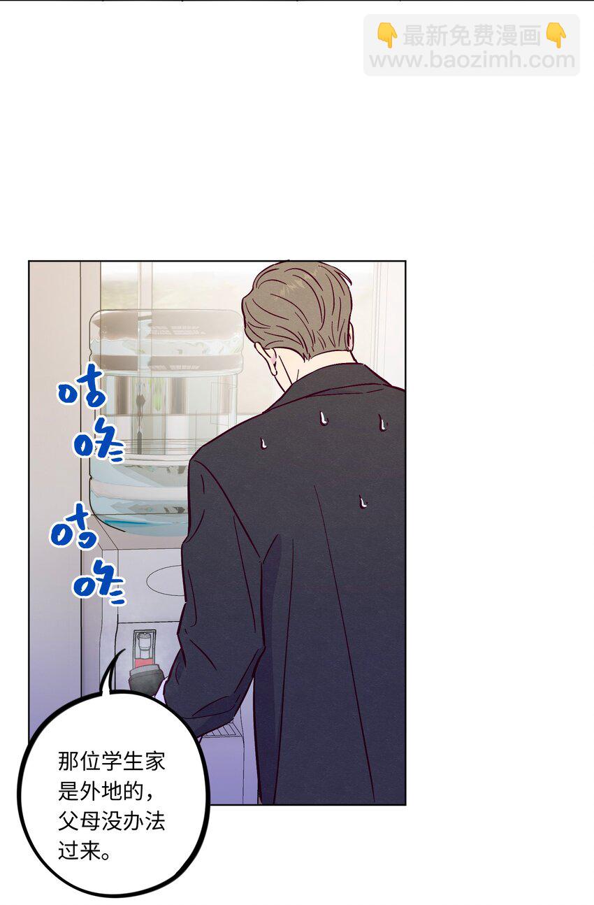 套住狐狸醫生 - 第108話 似曾相識(1/2) - 4