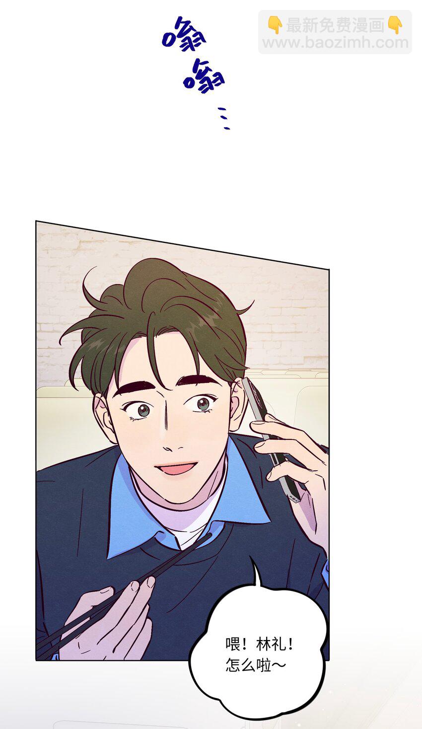 套住狐狸醫生 - 第108話 似曾相識(1/2) - 6