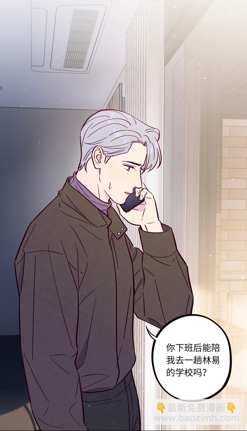 套住狐狸醫生 - 第108話 似曾相識(1/2) - 7