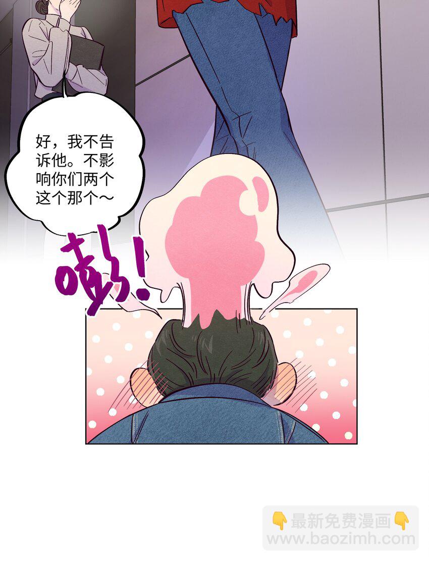 套住狐狸醫生 - 第12話 他一定受夠我了 - 7