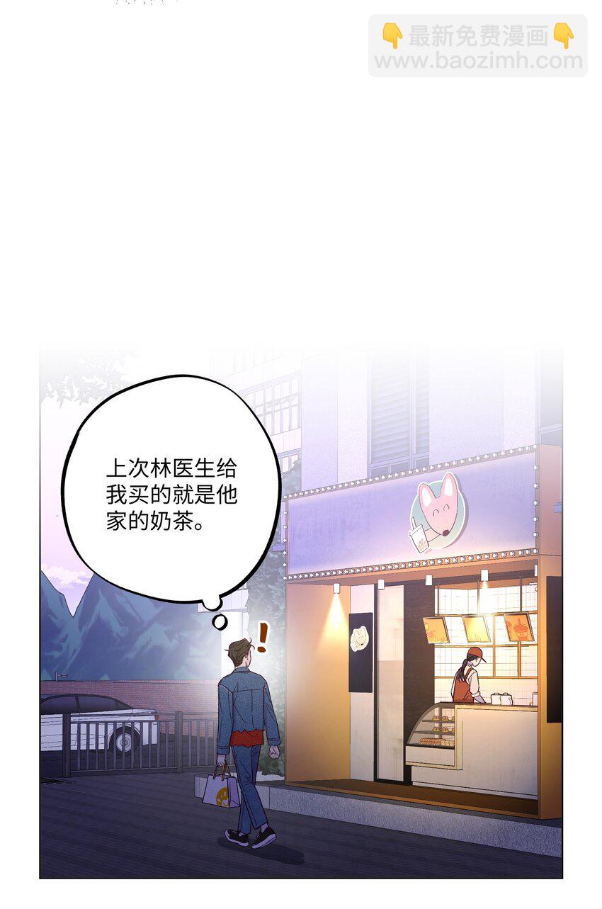 套住狐狸醫生 - 第12話 他一定受夠我了 - 7