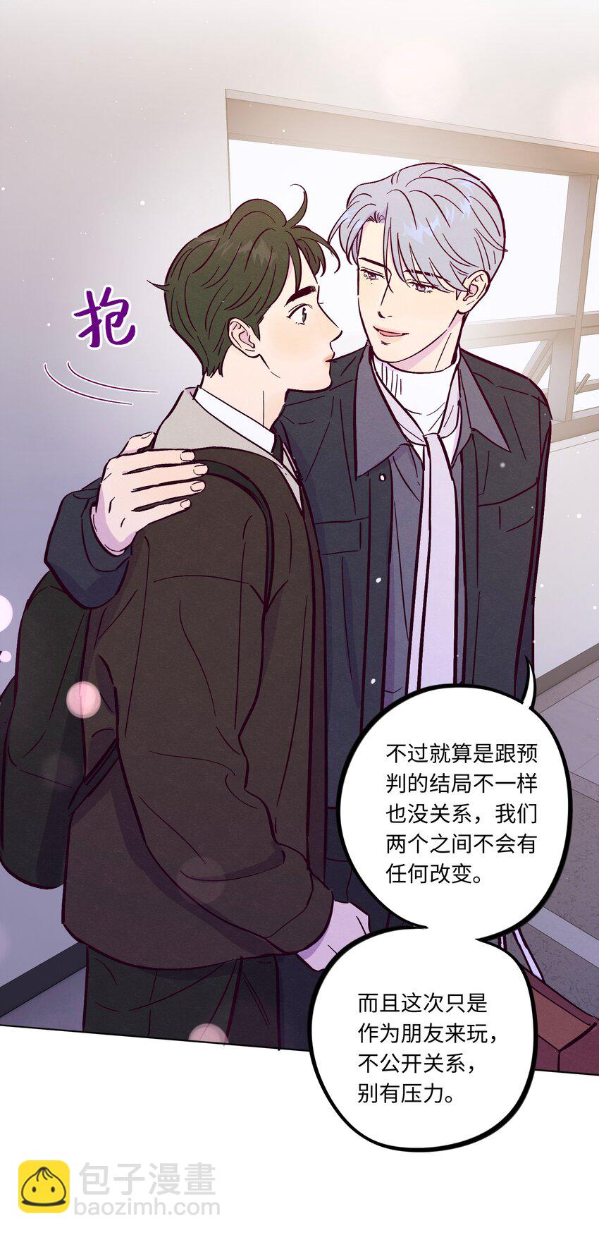 套住狐狸醫生 - 第110話 他一定喜歡你 - 7