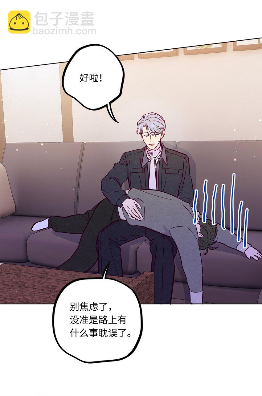 套住狐狸醫生 - 第110話 他一定喜歡你 - 6