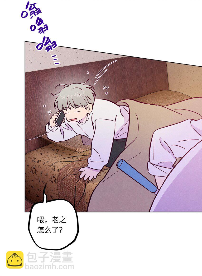 套住狐狸醫生 - 第110話 他一定喜歡你 - 5