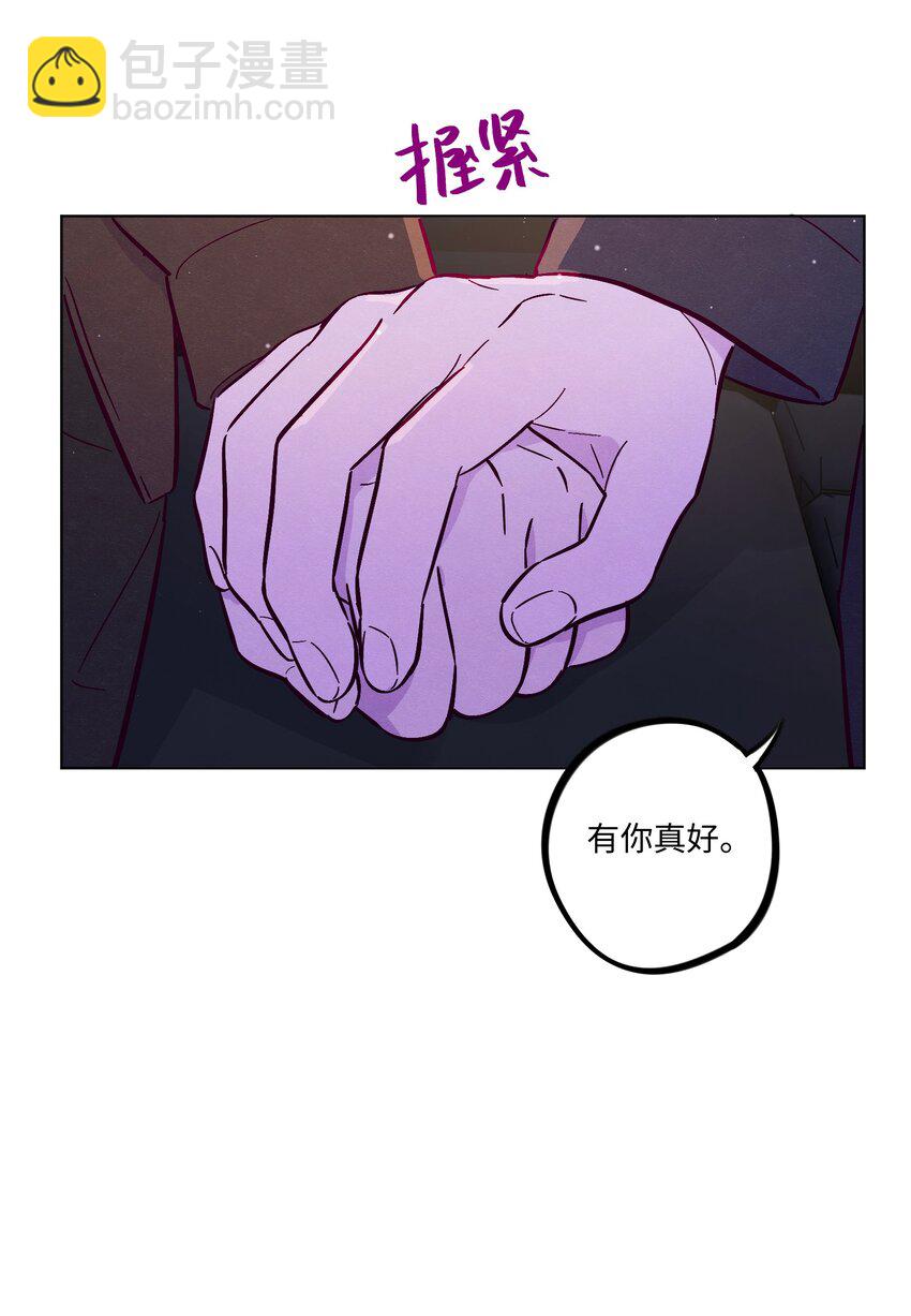 套住狐狸醫生 - 第112話 這個世界終於瘋成了我喜歡的樣子 - 7