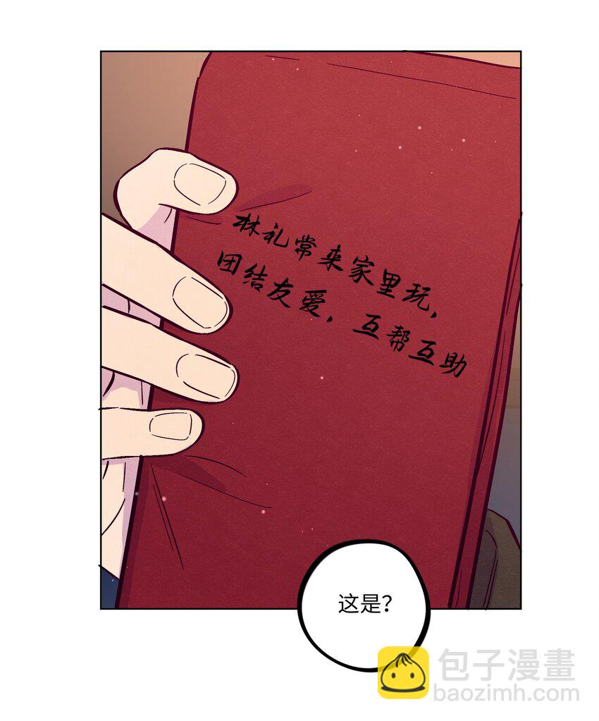 套住狐狸醫生 - 第112話 這個世界終於瘋成了我喜歡的樣子 - 4