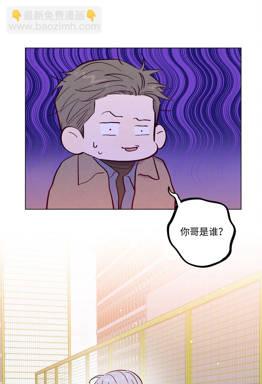 套住狐狸醫生 - 第112話 這個世界終於瘋成了我喜歡的樣子 - 6