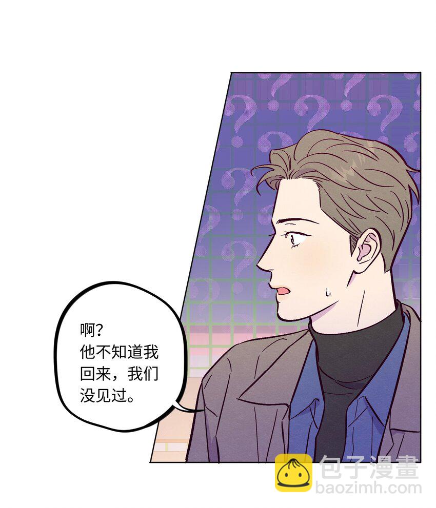 套住狐狸醫生 - 第112話 這個世界終於瘋成了我喜歡的樣子 - 4