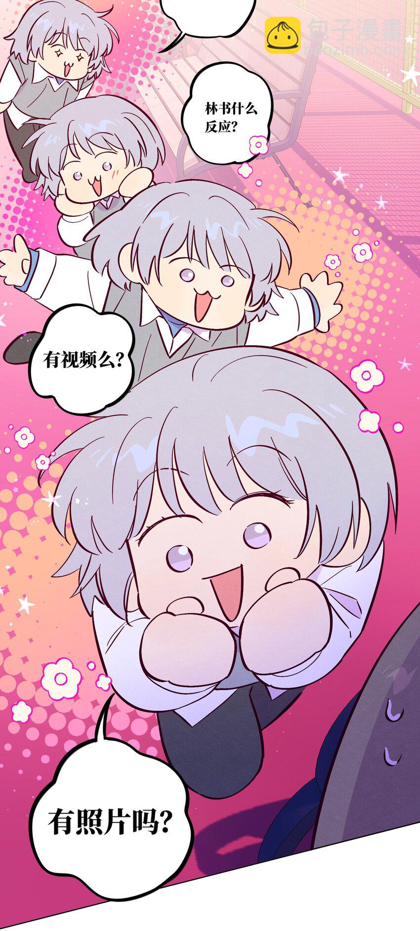 套住狐狸醫生 - 第112話 這個世界終於瘋成了我喜歡的樣子 - 7