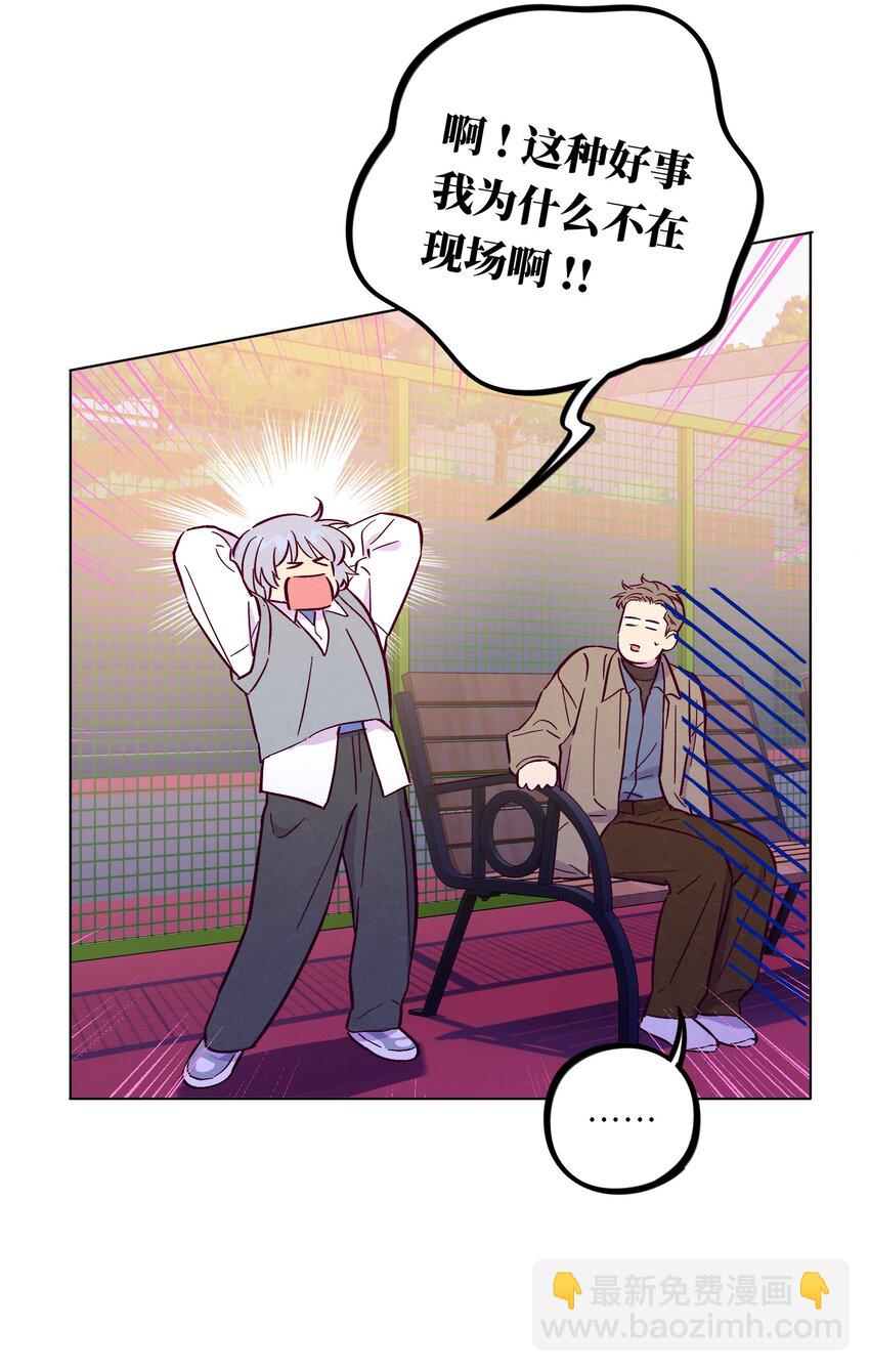 套住狐狸醫生 - 第112話 這個世界終於瘋成了我喜歡的樣子 - 1