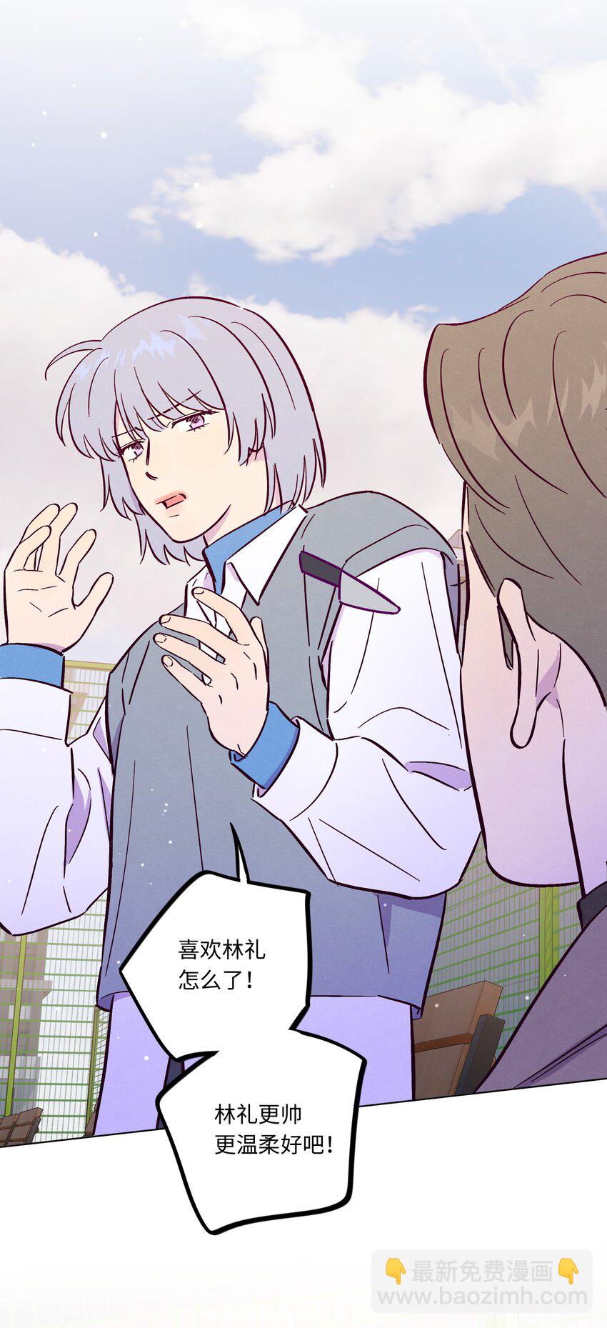 套住狐狸醫生 - 第112話 這個世界終於瘋成了我喜歡的樣子 - 3