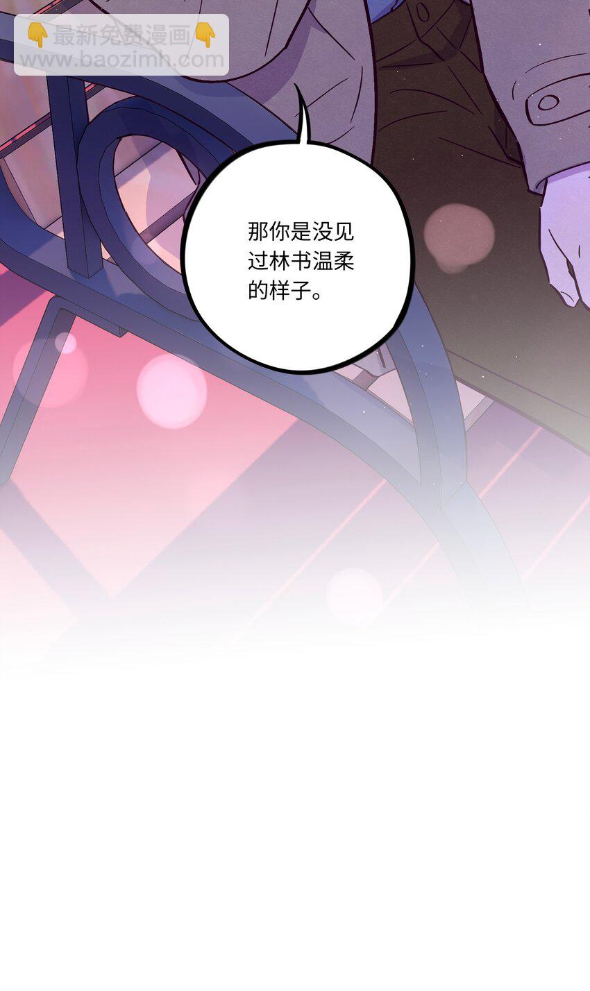 套住狐狸醫生 - 第112話 這個世界終於瘋成了我喜歡的樣子 - 5