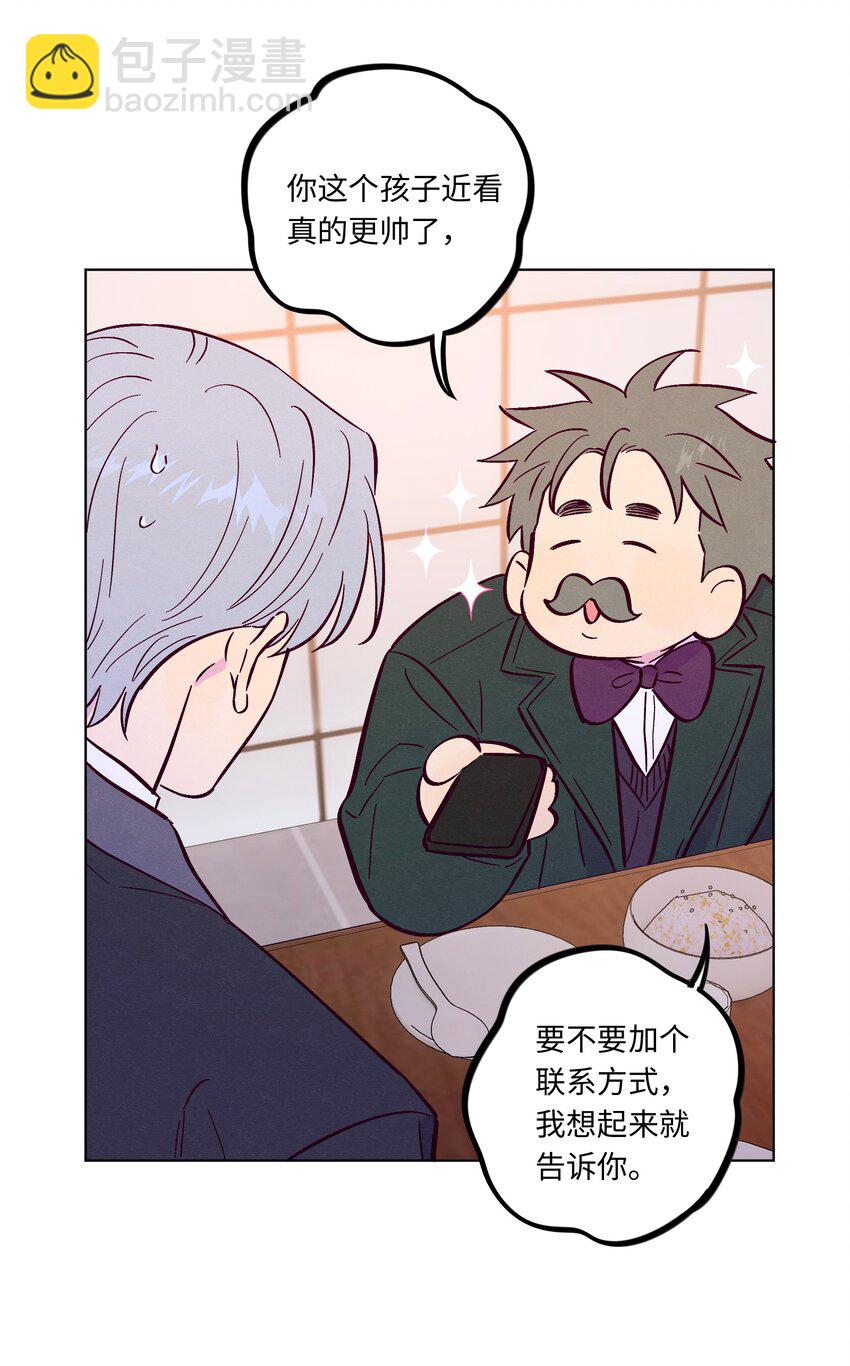 套住狐狸醫生 - 第112話 這個世界終於瘋成了我喜歡的樣子 - 5