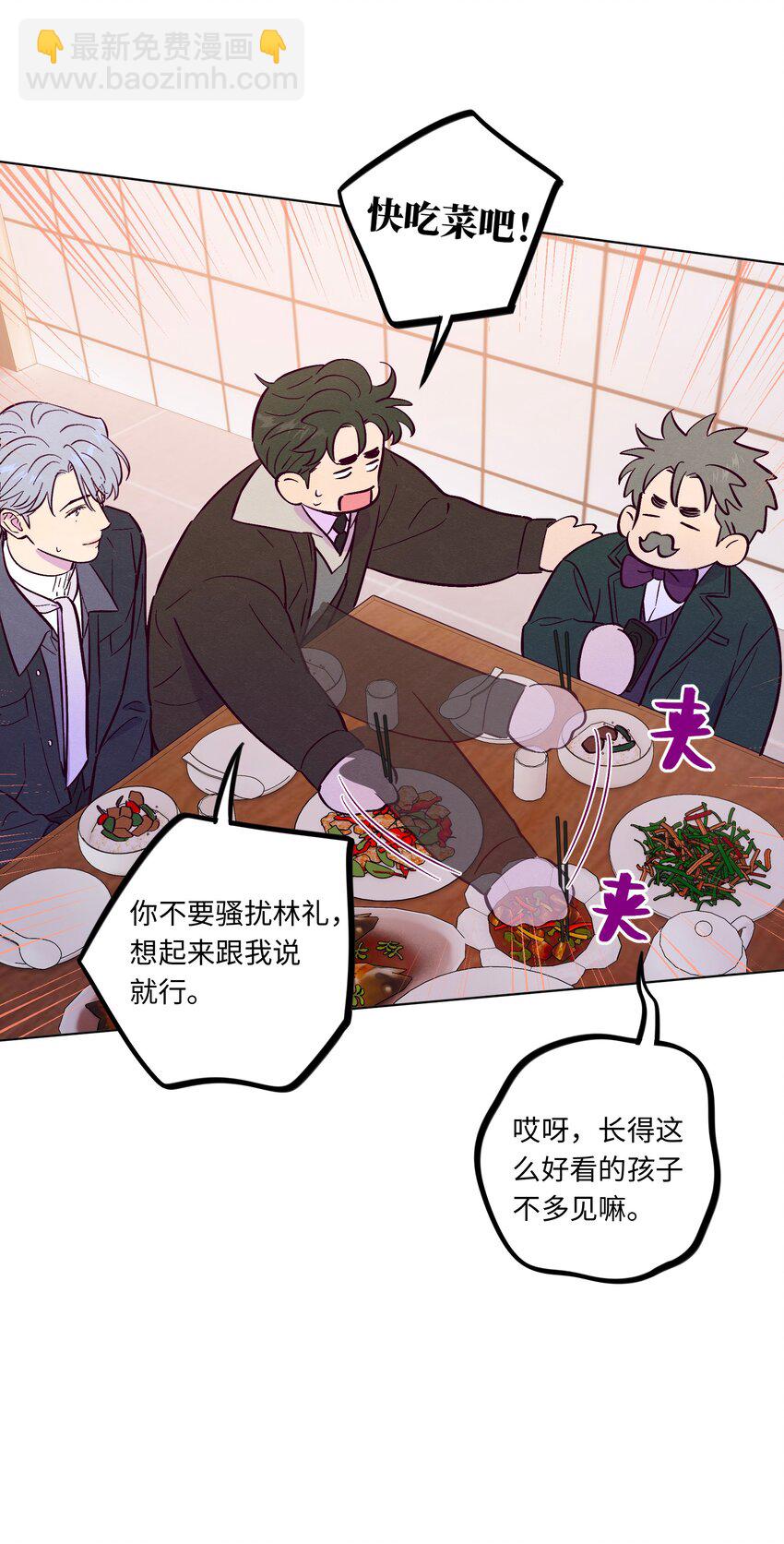 套住狐狸醫生 - 第112話 這個世界終於瘋成了我喜歡的樣子 - 6