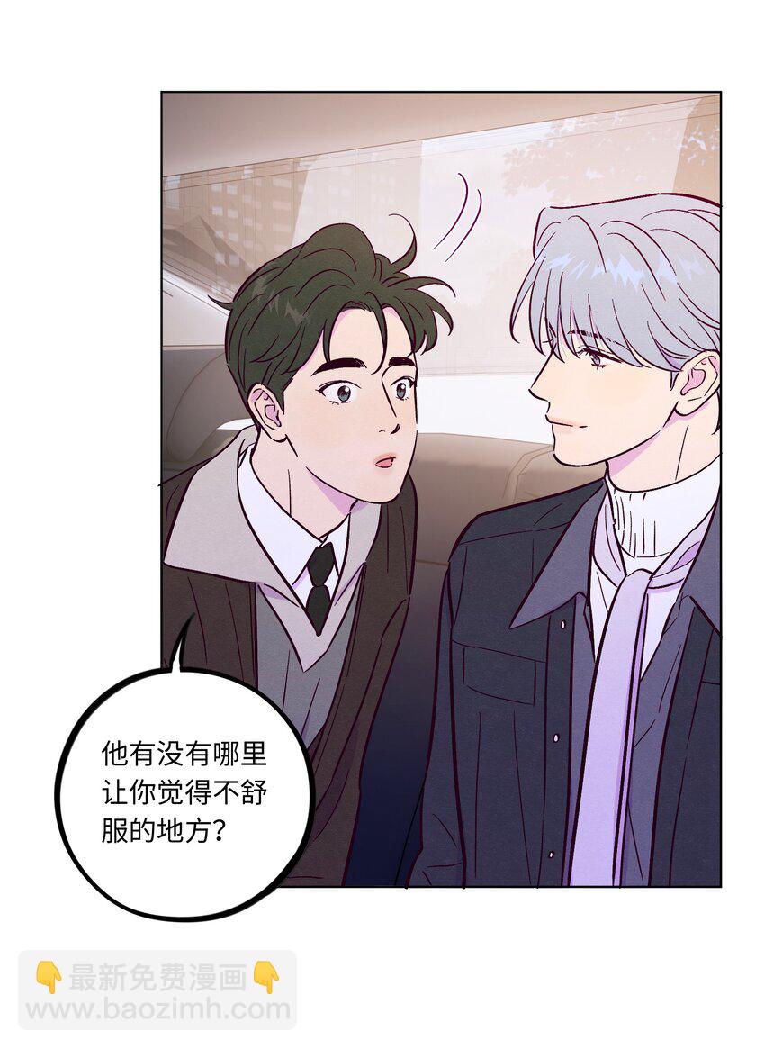 套住狐狸醫生 - 第112話 這個世界終於瘋成了我喜歡的樣子 - 1